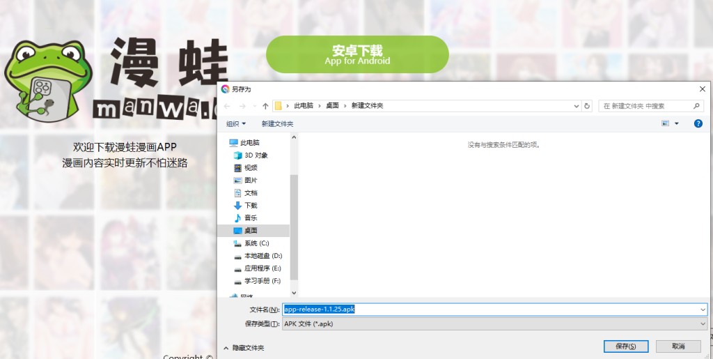 漫蛙manwa2：最新网页版在线入口app下载链接 - AO3小站