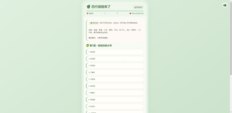 “我在AI里和偶像偷偷恋爱”：嫂嫂模拟器，一场清醒又上瘾的造梦 - AO3小站