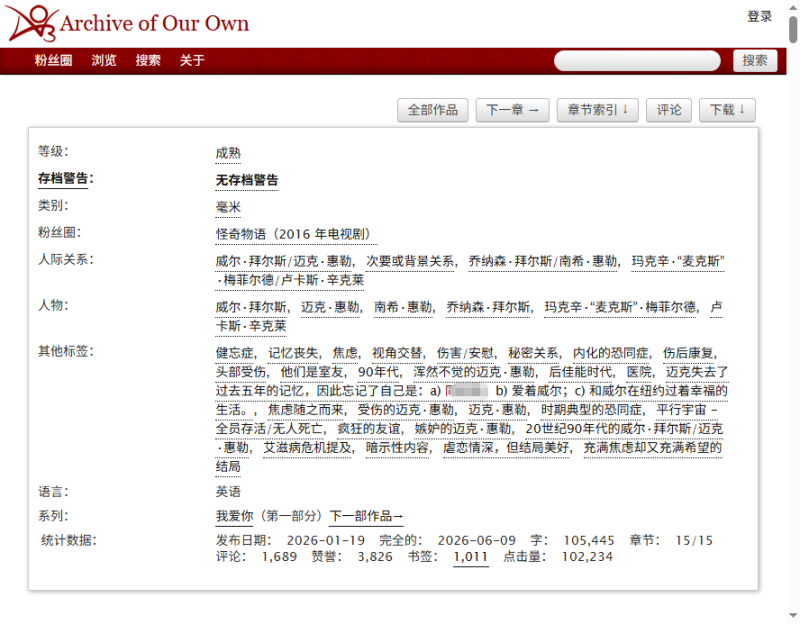 AO3好文推荐 | 通篇没写我爱你，但我哭得最惨的就是这一篇 - AO3小站