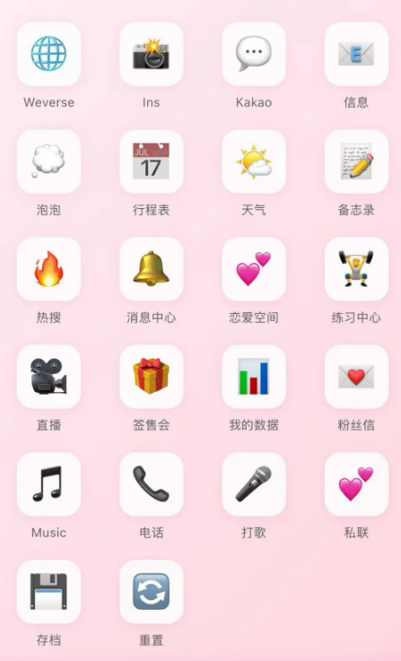 爱豆模拟器官方版-爱豆模拟器下载最新版V.25.20.51.8-2265安卓网 - AO3小站