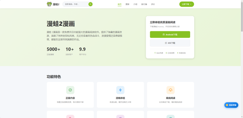 漫蛙manwa2官方入口_最新漫蛙2韩漫(台版)入口_漫蛙manwa2官方网页链接 - AO3小站