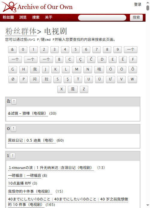 图片[3] - ao3的网址是什么？ao3浏览器直接进入入口链接2026 - AO3小站