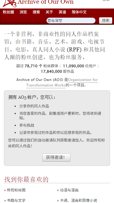 ao3如何查找中文同人-ao3进入网页链接的方法2026 - AO3小站