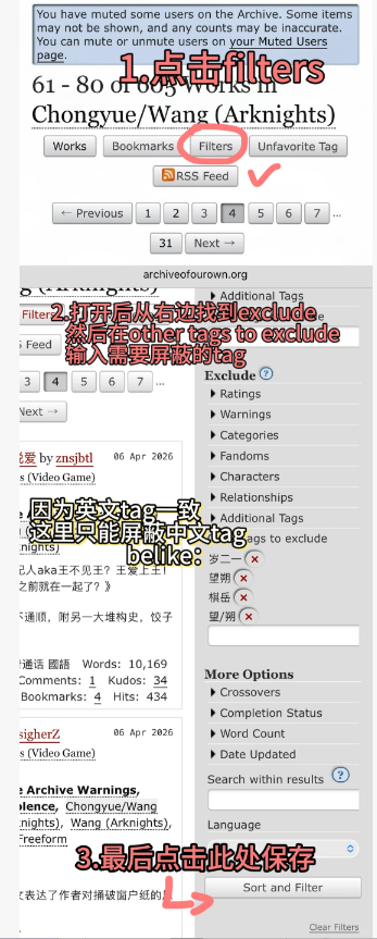 ao3上怎么对逆家进行屏蔽-?ao3官网链接怎么进入2026-ao3 - AO3小站