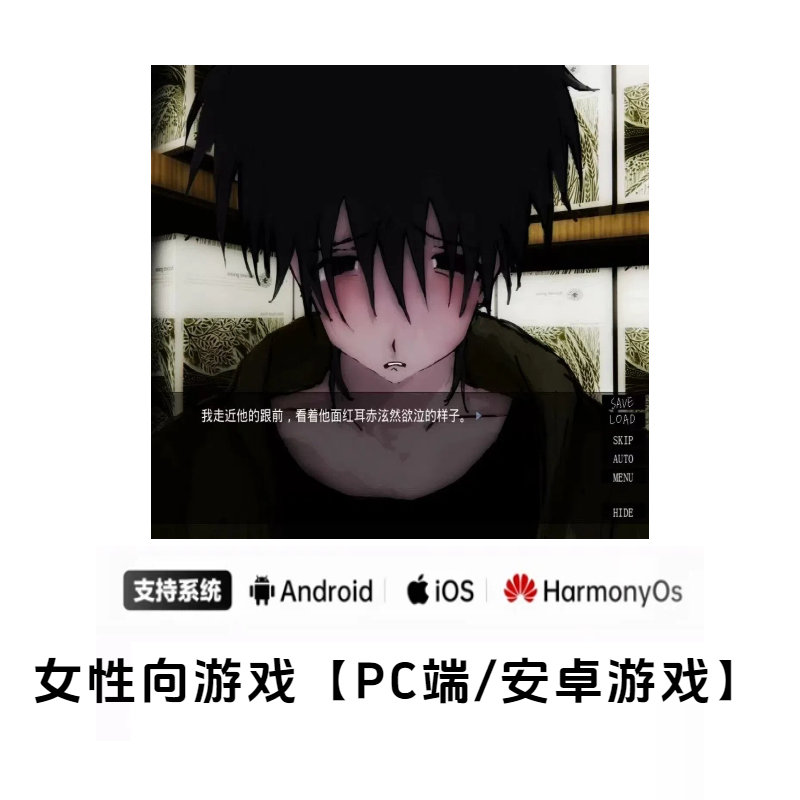【女性向游戏/PC/安卓】一起回家吧：病娇天花板，不爱他就黑化，惊悚乙女！  |  AO3小站
