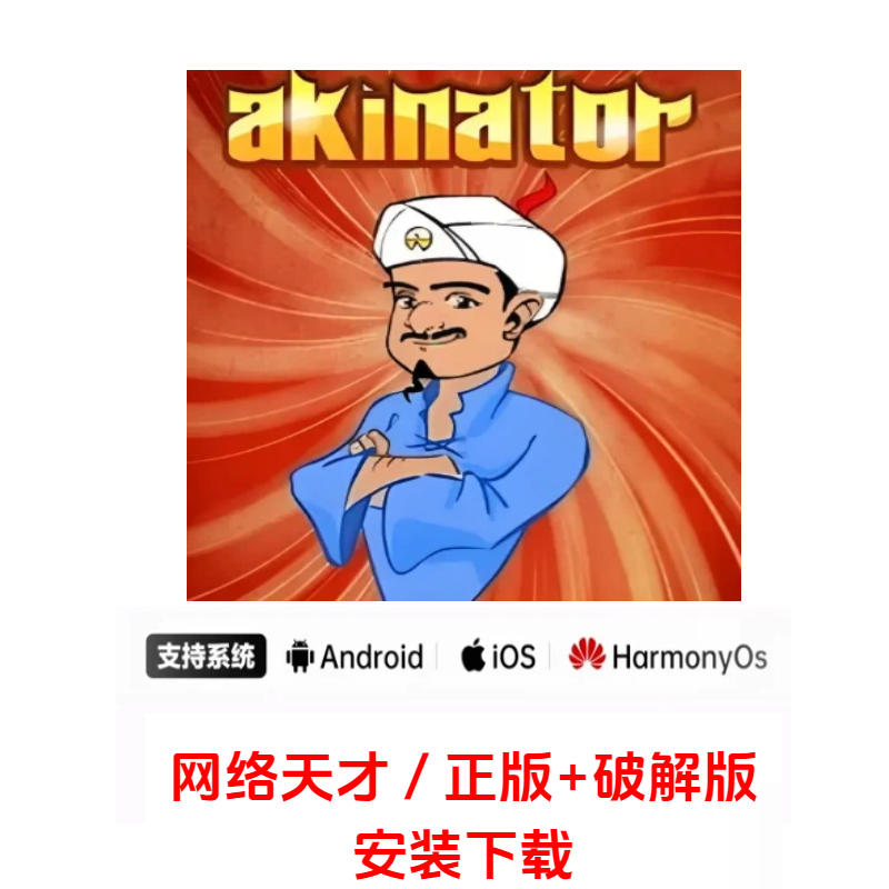 网络天才安卓版官方下载2026最新正版-网络天才在线玩网页版游戏下载  |  AO3小站
