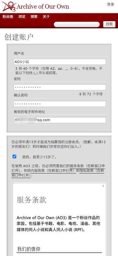AO3网页版入口注册账号-AO3官方网站链接入口进入-archive of our own链接 - AO3小站
