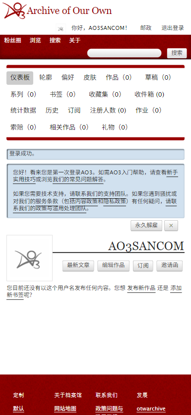 AO3网页版入口注册账号-AO3官方网站链接入口进入-archive of our own链接 - AO3小站