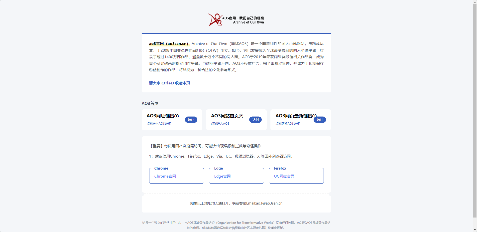 还在为找AO3官网入口发愁？这个“AO3官方快捷链接”请收好 - AO3小站