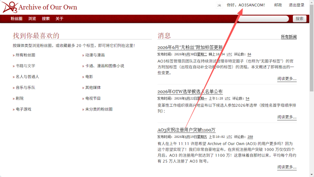 图片[1] - 找不到AO3官网网址和镜像链接？这份指南专治你的“访问焦虑” - AO3小站