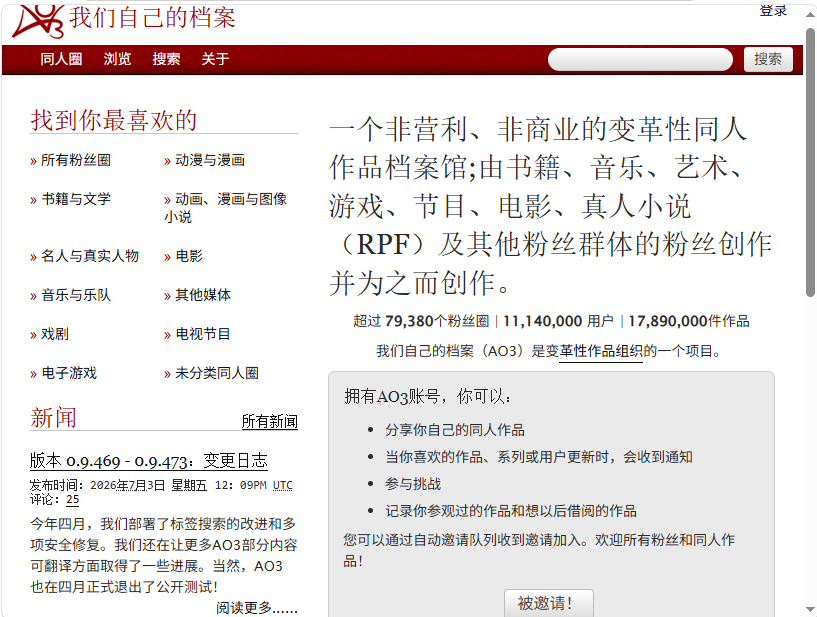 2026最新AO3账号注册教程-AO3最新官方链接网页版-AO3 - AO3小站