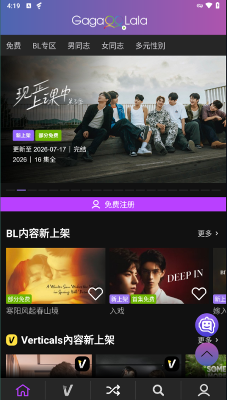 GagaOOLala 平台全指南APP:入口、下载与安装软件核心介绍 | AO3小站