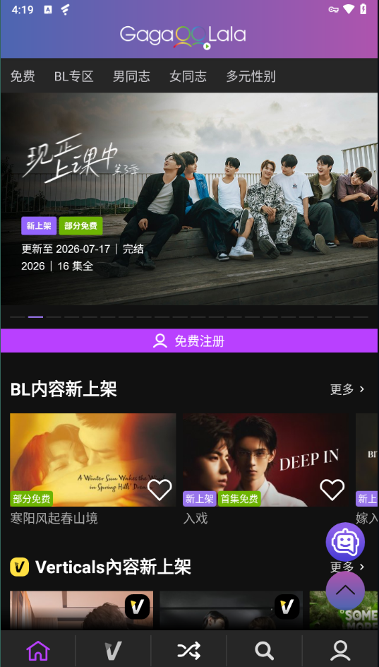 GagaOOLala 平台全指南APP：入口、下载与安装软件核心介绍  |  AO3小站