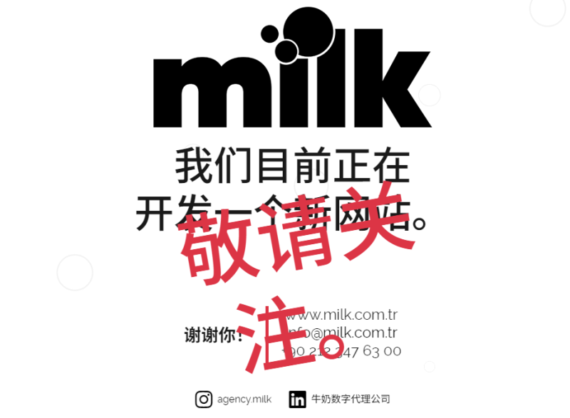 milk你的数字伴侣关站了?milk2026网页版最新链接 | AO3小站