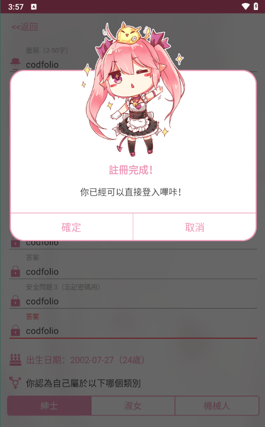 哔咔漫画 LOGO