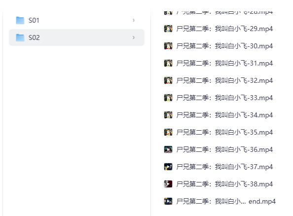 图片[1]  |  我叫白小飞（尸兄） S01~S02动漫全集高清完整版-尸兄全季无删减正版在线看入口4K  |  AO3小站