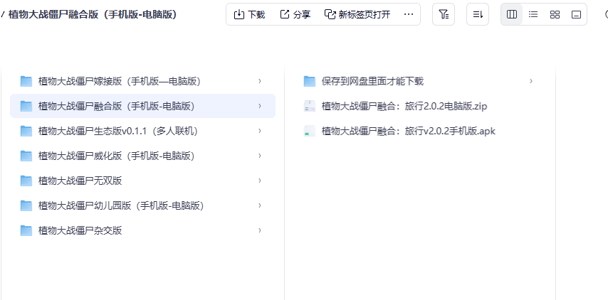 图片[1]  |  2026最新植物大战僵尸下载_植物大战僵尸杂交官方中文版_安卓iOS安装包网页版入口  |  AO3小站