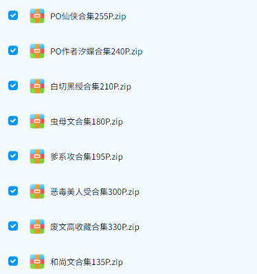 2026最新小说合集【po文+po18+废文+AO3】合集  |  AO3小站