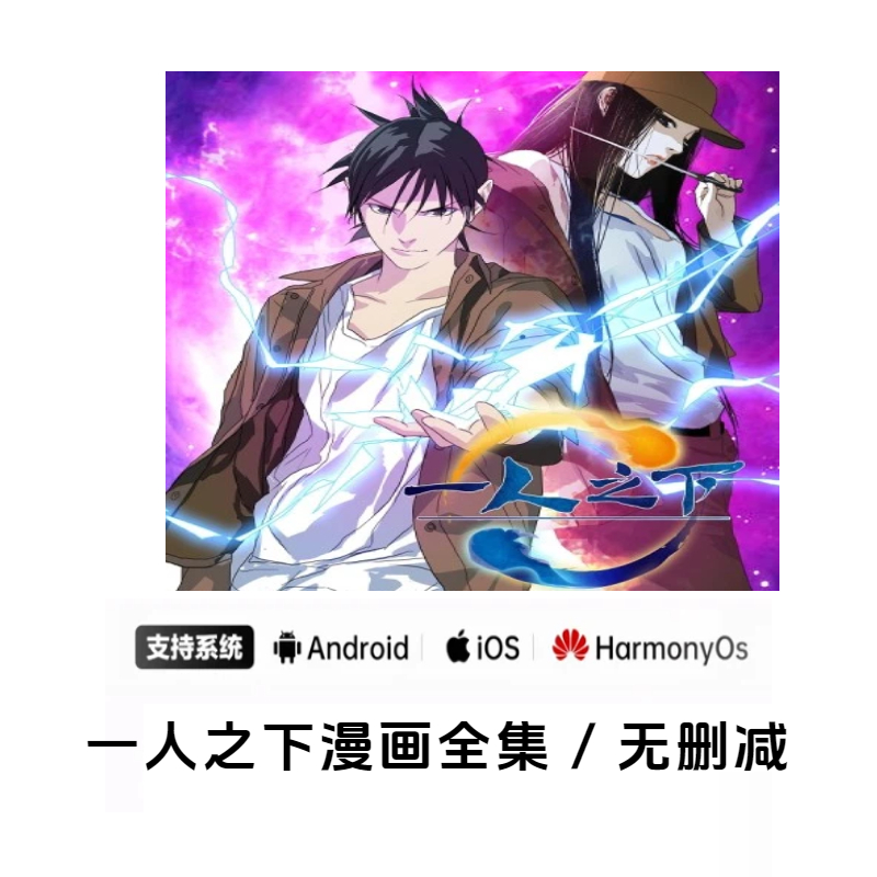 一人之下漫画全集最新章节无删减高清在线观看入口  |  AO3小站