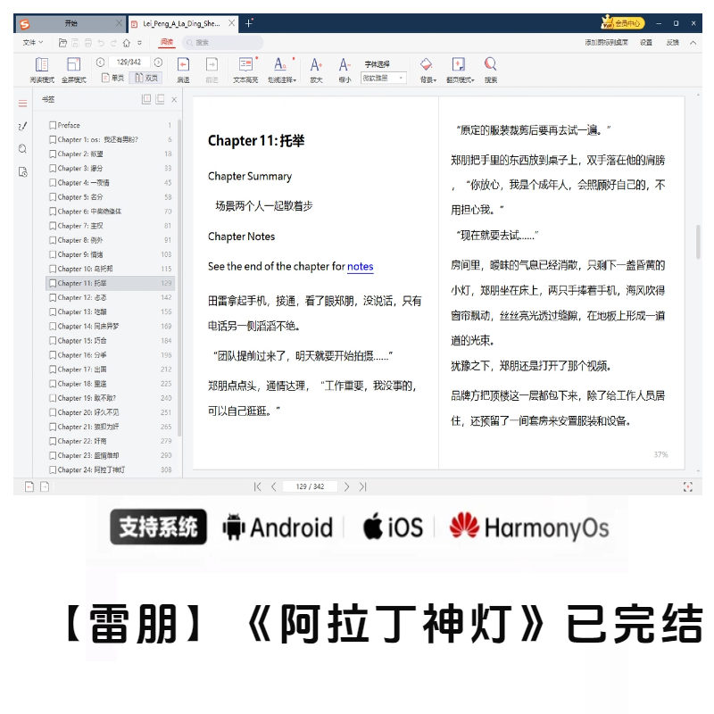 AO3阅读器【雷朋】《阿拉丁神灯》已完结  |  AO3小站