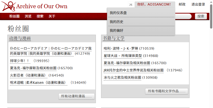 Archive of Our Own 官网入口 - Archive of Our Own官方网页怎么进  |  AO3小站