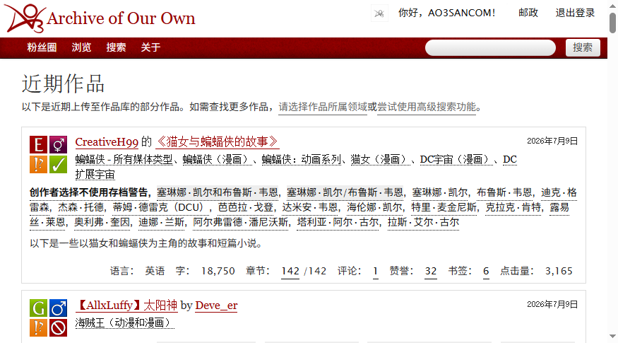 AO3官网入口 Archive of Our Own怎么进？AO3访问教程  |  AO3小站
