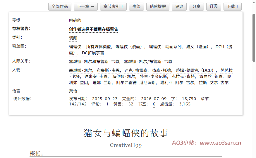 Archive of Our Own官网入口及访问指南，附 AO3 热门同人作品推荐  |  AO3小站