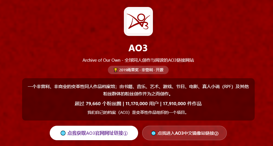 AO3官网中文网页怎么访问-AO3官方地址及2026访问最新AO3入口  |  AO3小站