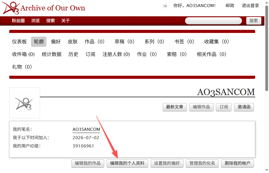 AO3账号密码修改全指南