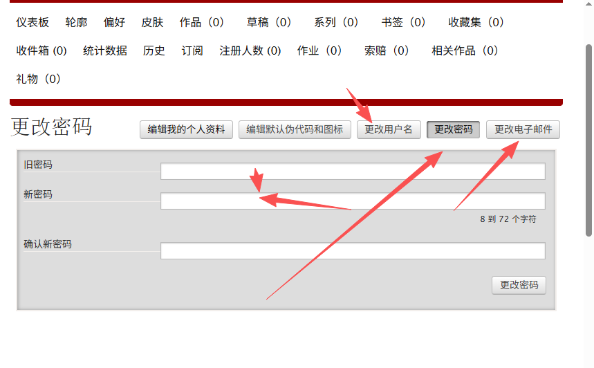 AO3邮箱修改