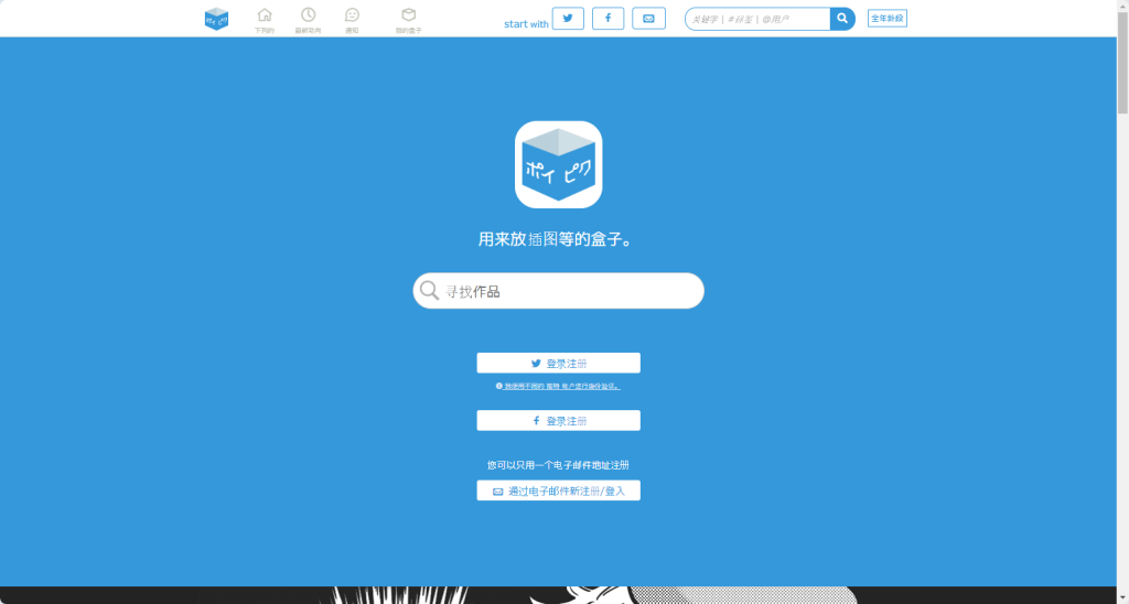 popiku(破皮裤)官网入口最新入口2026最新版-破皮裤官网入口最新入口官方版  |  AO3小站
