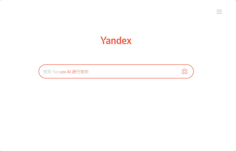 Yandex官网入口2026最新版：俄罗斯搜索引擎正确拼写与访问指南  |  AO3小站